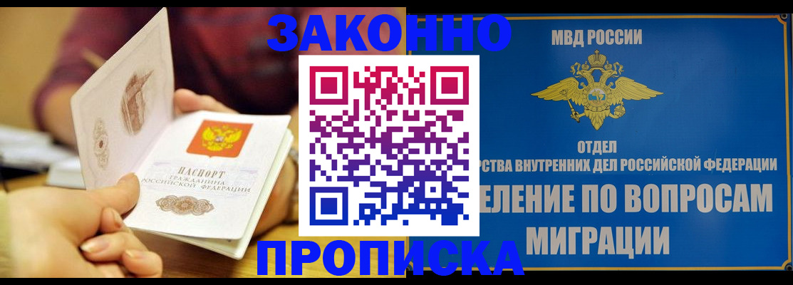 прописка для школы в Серпухове