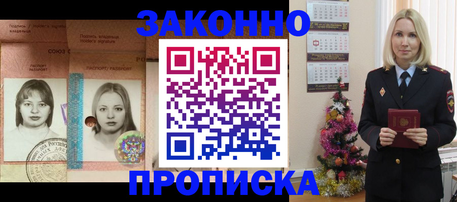 временная регистрация законно в Серпухове