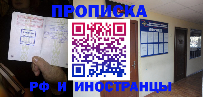 временная регистрация 2025 в Серпухове