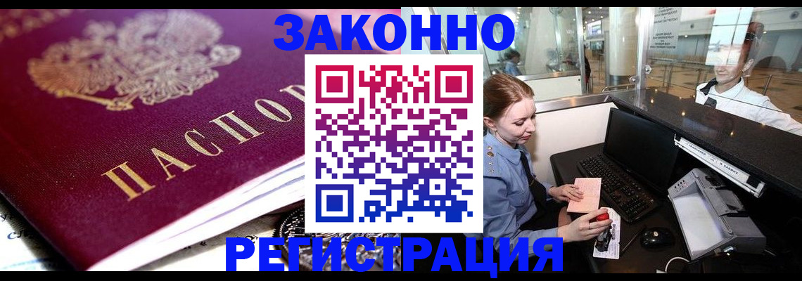 временная регистрация недорого в Серпухове