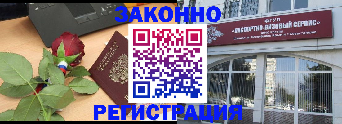 регистрация в Серпухове