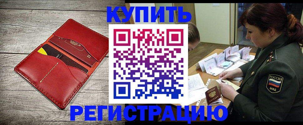 временная регистрация собственник в Серпухове