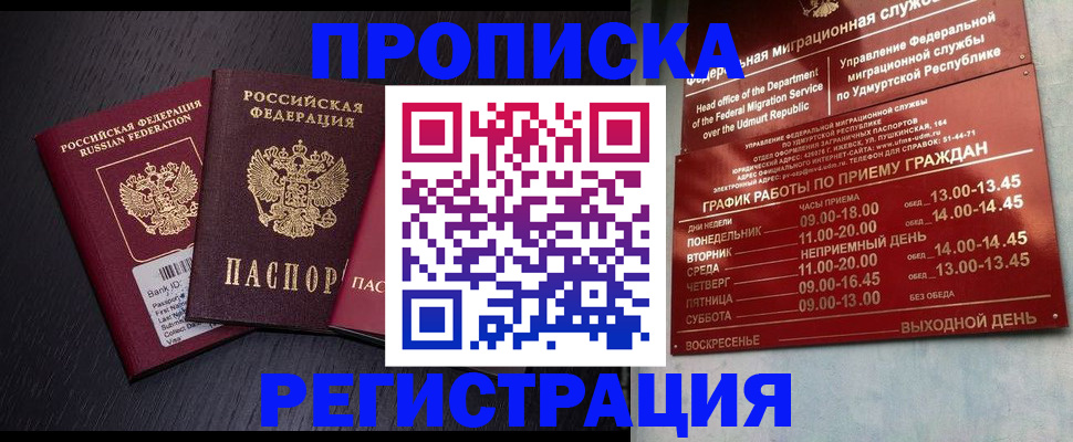 миграционный учет в Серпухове