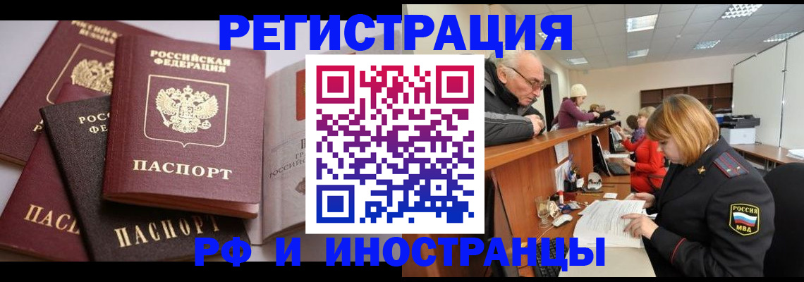 прописка паспорт в Серпухове